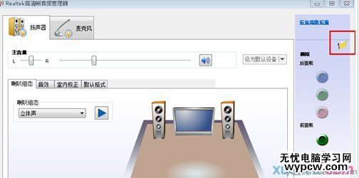 电脑前面耳机没声音