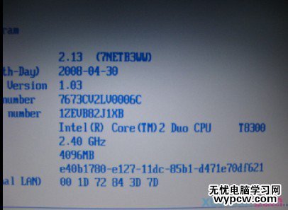 ThinkPad笔记本如何升级BIOS程序