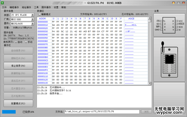 最新主板BIOS更新进阶图文教程