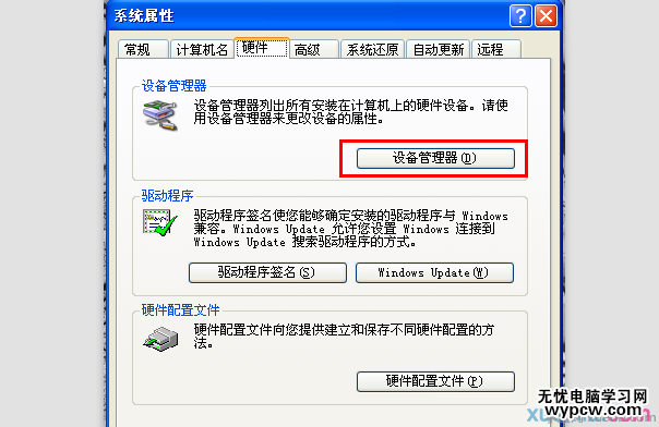 电脑音响没声音2