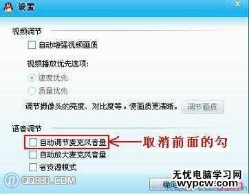 QQ语音没声音怎么办