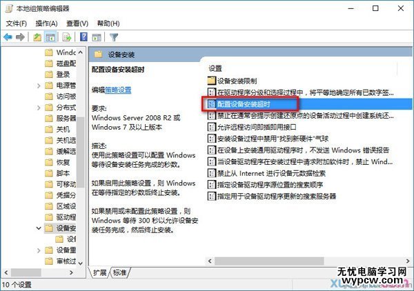 win10本地组策略编辑器