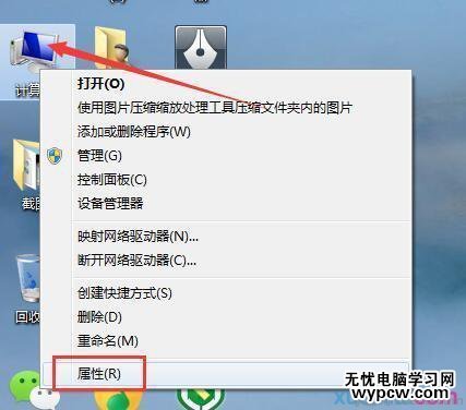 Win7系统更新显卡后花屏怎么办？   三联