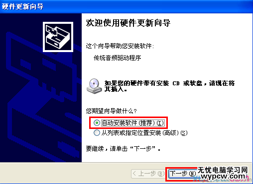 电脑音响没声音4