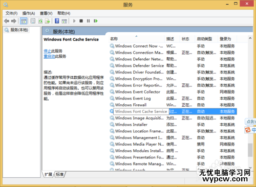 Win8.1开机启动后黑屏一段时间才进入欢迎页面