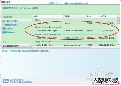 电脑不能看视频怎么办