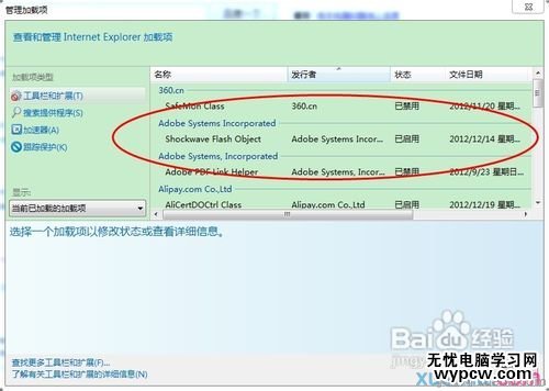 电脑不能看视频怎么办