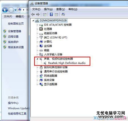 Win7重装系统后无法输出声音怎么办