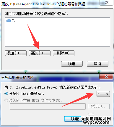 win7移动硬盘没有盘符