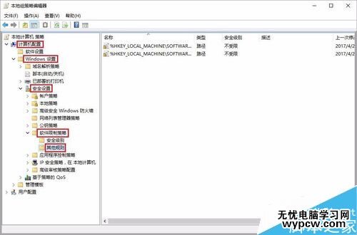 win10怎么禁止登陆QQ？win10禁止QQ登陆教程