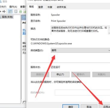 win10系统怎么开启打印机服务