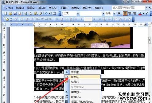 怎么把word的内容转换为PPT2013的内容