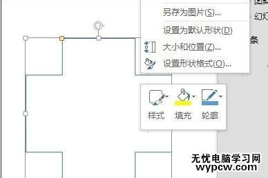 怎么在ppt2013中插入任意形状的图片_在ppt2013中插入任意形状的图片的方法步骤