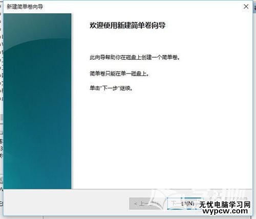Windows10如何快速对硬盘分区？