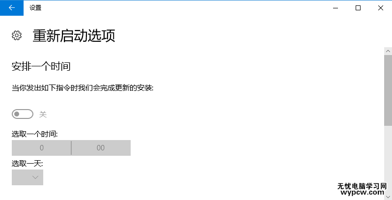 如何暂停和推迟安装Windows 10创意者更新版