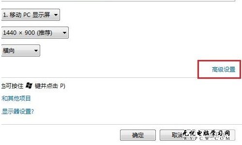 Windows 7系统如何查看显示适配器信息（如型号、显存等）