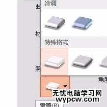 怎么在PPT2013三维模拟金属质感