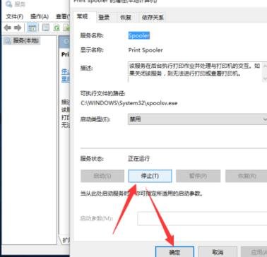 win10系统怎么开启打印机服务