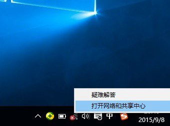 win10笔记本 连不上wifi