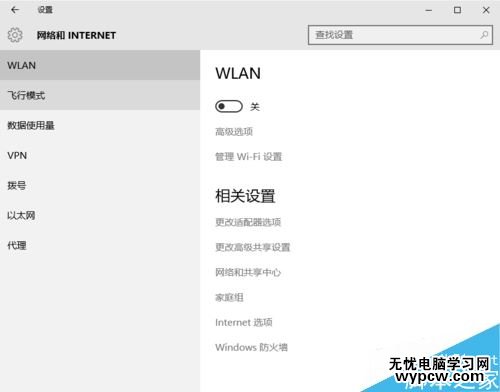 win10怎么关闭wifi？win10关闭WiFi的两种方法