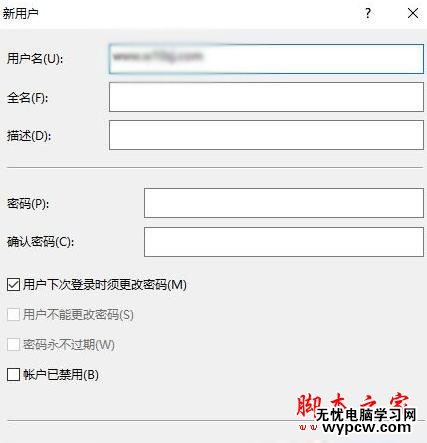 Win10 1703开始菜单出现重复磁贴的解决方法二步骤4
