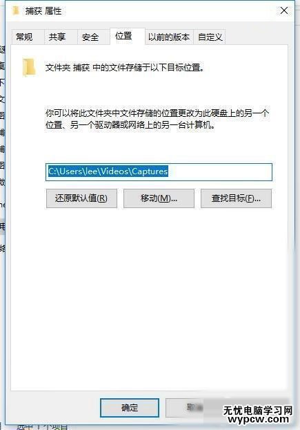 Win10录屏功文件在哪 修改Win10录屏文件路径方法