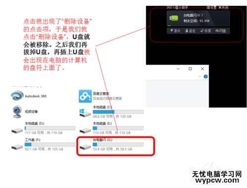 win10下如何解决U盘连接上电脑但不显示的问题