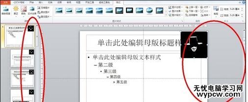 ppt2013怎么给每页幻灯片添加logo_ppt2013给每页幻灯片添加logo的方法