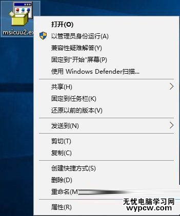 Win10系统安装Office出现错误代码0x80070BC9的解决方法图文教程