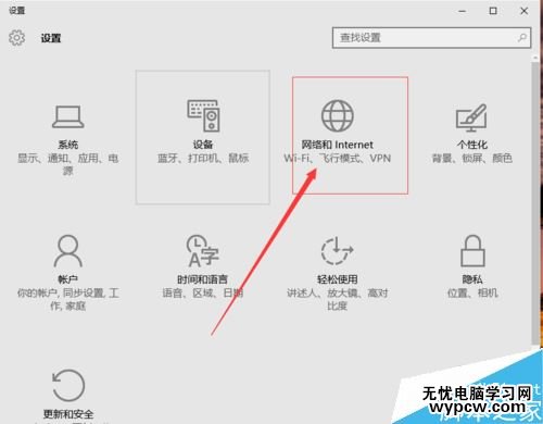 win10怎么关闭wifi？win10关闭WiFi的两种方法