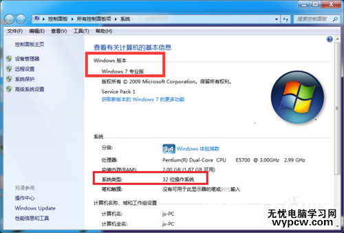 Win10正式版U盘安装教程