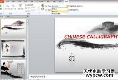 怎么在ppt2010中插入声音