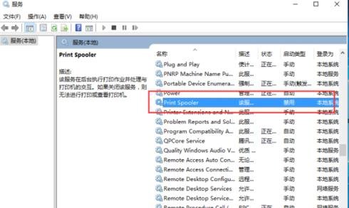 win10系统怎么开启打印机服务