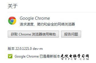 Chrome打开页面上方莫名被遮挡的解决