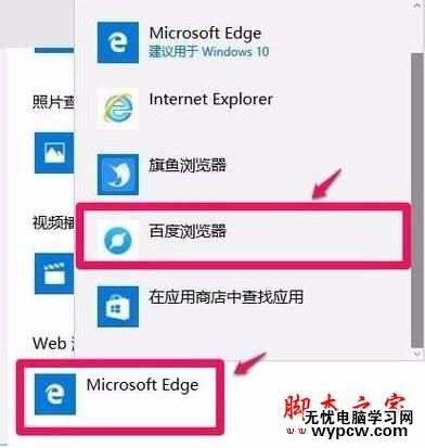 win10请在默认程序 控制面板中创建关联设置方法一步骤3