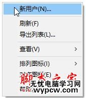 Win10 1703开始菜单出现重复磁贴的解决方法二步骤3