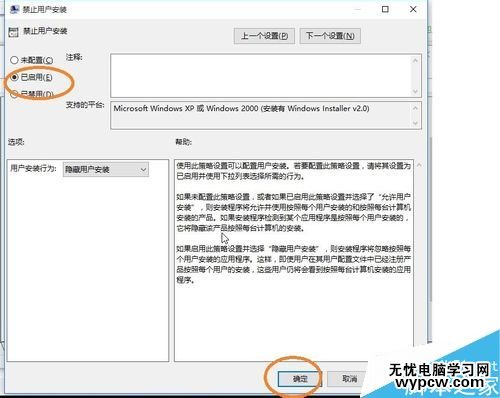 win10自动安装软件怎么办？win10禁止自动安装软件教程