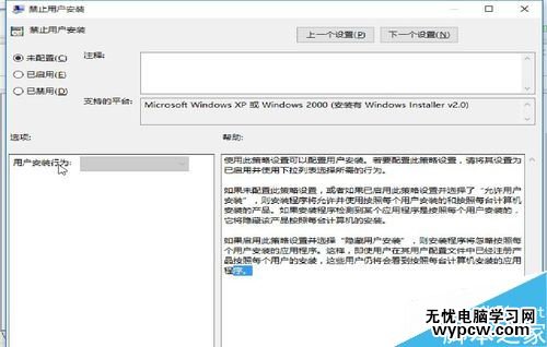 win10自动安装软件怎么办？win10禁止自动安装软件教程