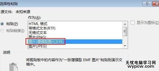 ppt2013怎么设置文本背景填充效果_ppt2013设置文本背景填充效果的方法