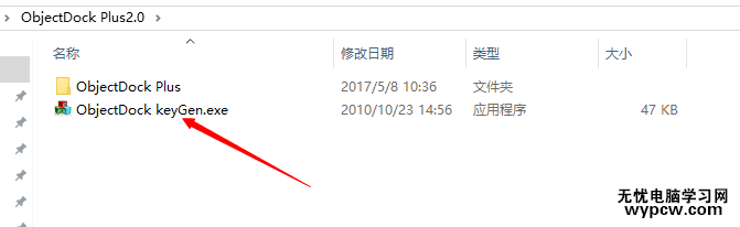 Windows如何安装Mac任务栏 Windows打造Mac任务栏图文