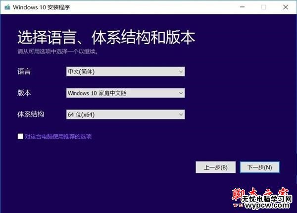 Win10创意者更新怎么升级 Win10 RS3创意者更新升级方法