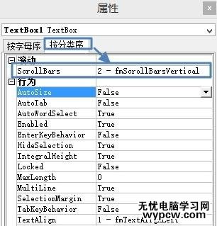 PPT2013怎么制作带滚动条的文本框