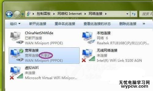 怎样用电脑设置wifi