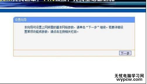 怎么用路由器设置无线网络