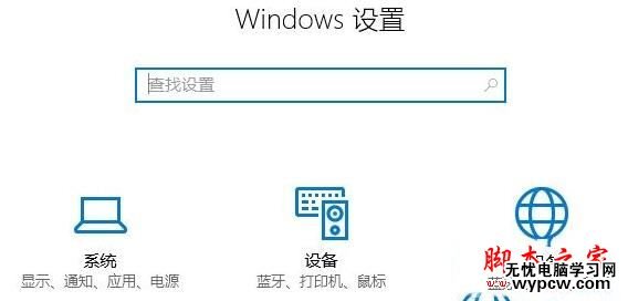 win10请在默认程序 控制面板中创建关联设置方法一步骤2