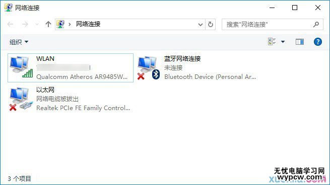 Win10连不上Wifi怎么办 检查网卡与无线网络方法
