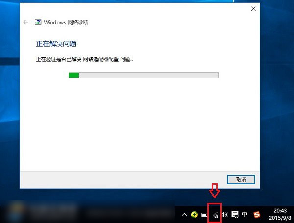 win10笔记本 连不上wifi