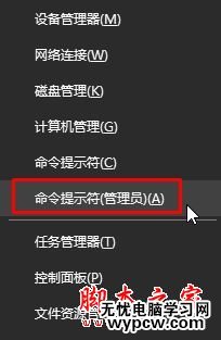 win10系统电脑开机提示无法启动SENS服务的解决方法二