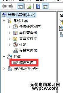Windows10如何快速对硬盘分区？
