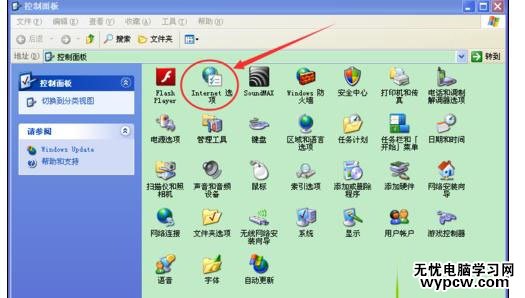 windowsxp系统打开IE浏览器电脑会死机的两种解决方法